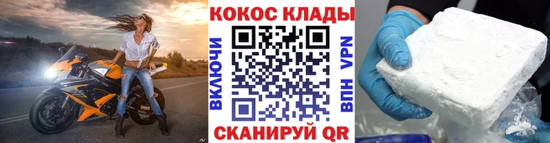 дарнет шоп  Удомля  Cocaine 97% 