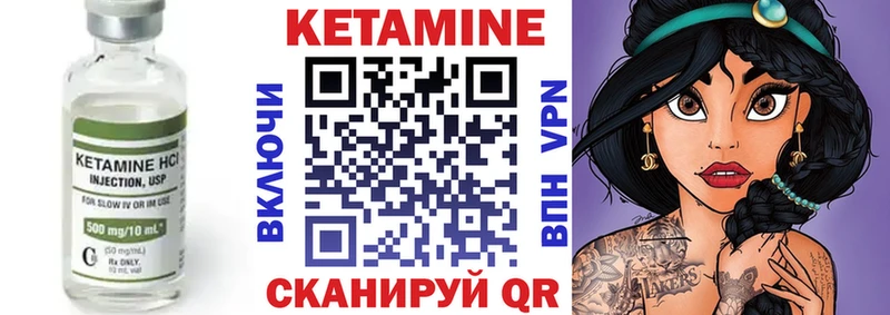 КЕТАМИН VHQ  где купить   Удомля 